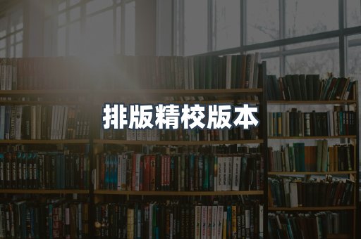 日文电子书系列