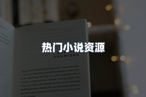 海外电子书